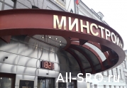Минстрой подготовил проект приказа на основе исследований НОСТРОЙ: читать другие актуальные новости о СРО на информационном портале «Всё о саморегулировании».